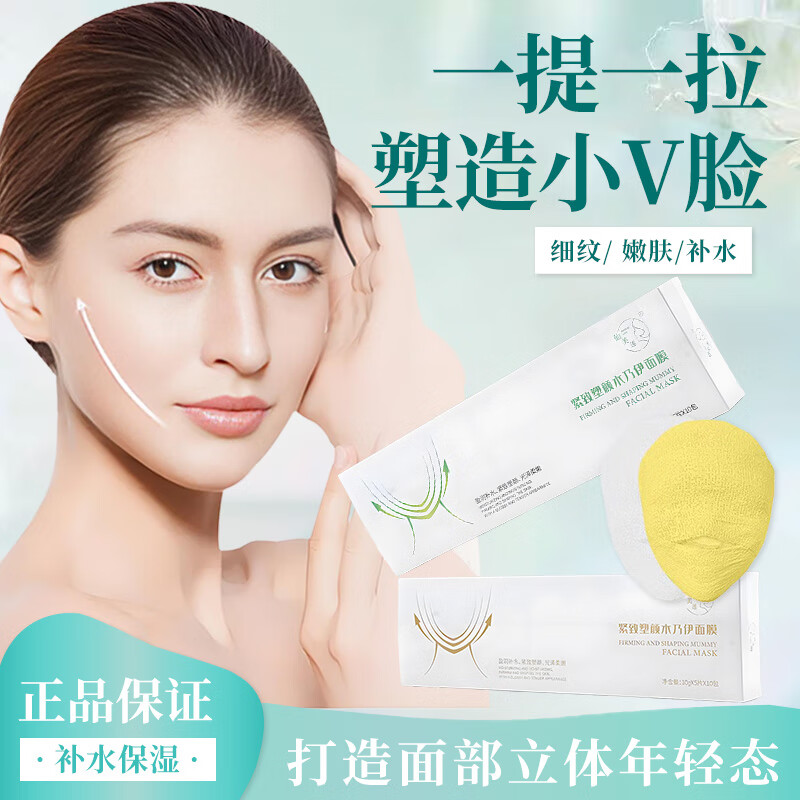 木乃伊美容院面膜紧致修复面膜绑带v脸提拉紧致美容僵尸面套盒装批发 仙美莲白色50片+金色50片【组合装】
