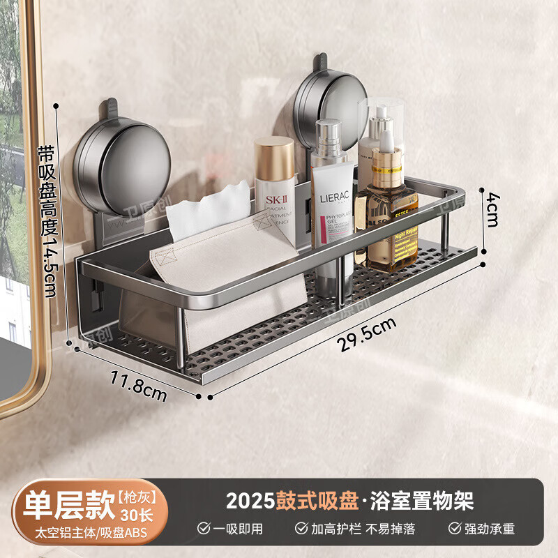 一衛(wèi)（yweel）浴室衛(wèi)生間吸盤置物架壁掛毛巾架洗澡間免打孔洗漱臺收納儲物架子 吸盤槍灰置物架30cm