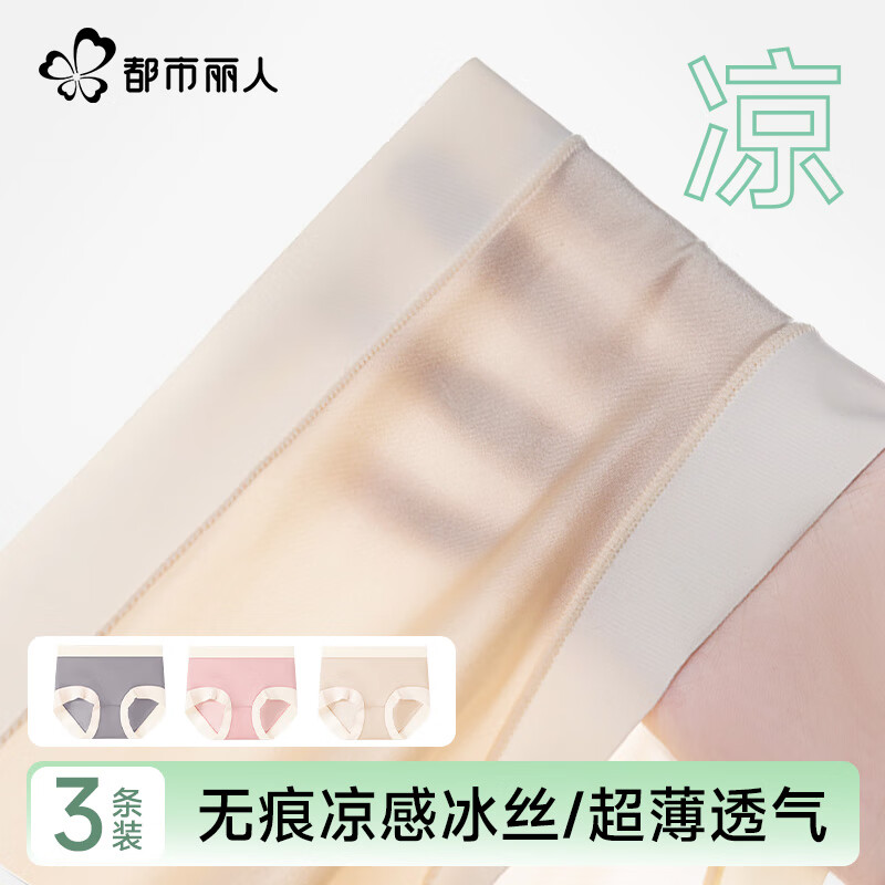 都市丽人女士内裤女夏季薄款无痕内裤冰丝抑菌内裤女生三角裤头短裤衩 肤色+豆沙+灰色 3条 L (推荐100-115斤)