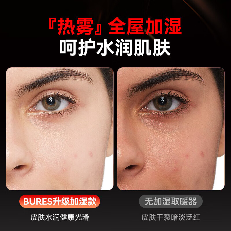 bures石墨烯取暖器暖风机电暖器大面积全屋速热升温神器电暖气壁炉客厅卧室热风机小太阳家用烤火炉 取暖加湿二合一 遥控款