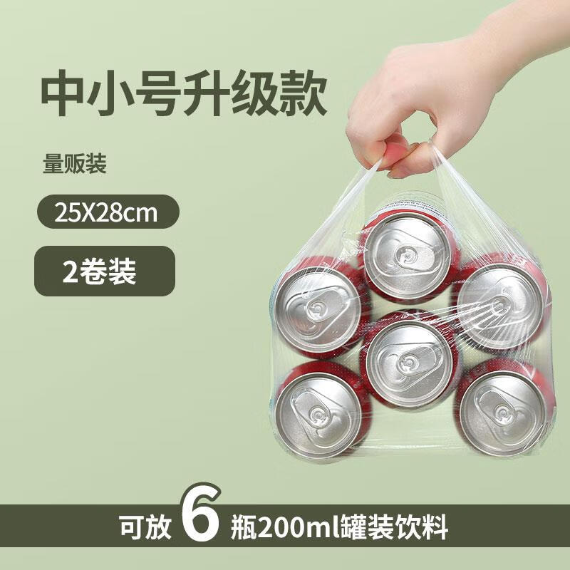 JCZS保鲜袋食品级家用背心式塑料袋一次性厨房包装袋大小号 背心式【中小号25*28cm】2卷装 标准