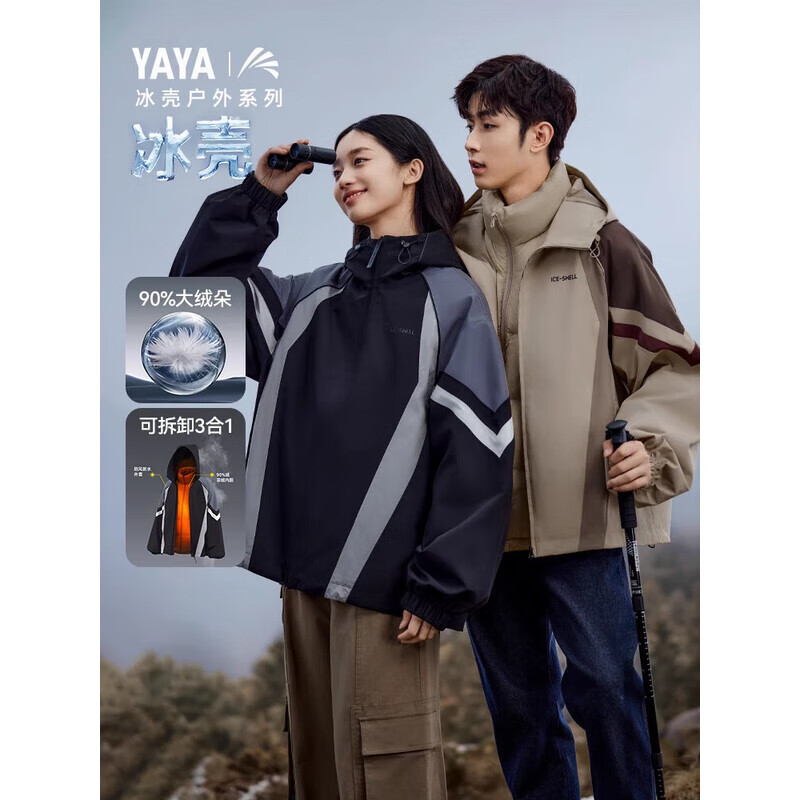 鸭鸭(YAYA)王一博同款冰壳系列羽绒服可拆卸男女情侣一衣三穿冲锋外套潮 黑色 M