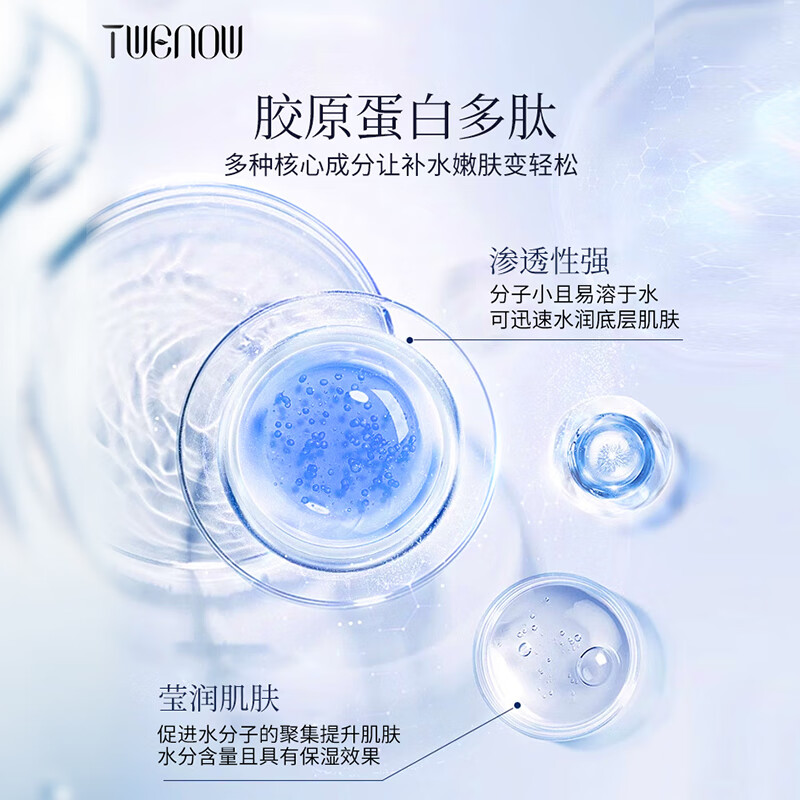 蒂雯娜（TWENOW）巨补水胶原蛋白面膜保湿滋养底层肌肤熬夜专用改善黄气暗沉 【囤货装】40片装+送10片