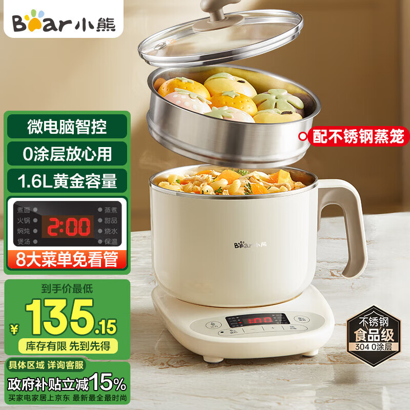 小熊（Bear）电煮锅 电蒸锅 小电锅 宿舍多功能锅 304不锈钢 0涂层可预约保温家用 蒸煮一体 DRG-C12N7 配蒸笼