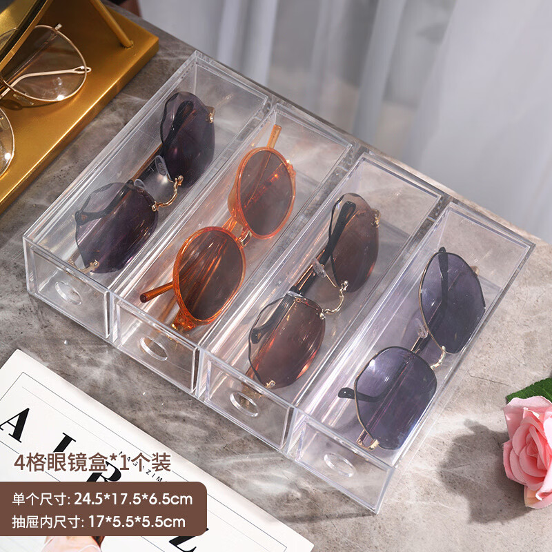 亞加麗加（YA JIA LI JIA）墨鏡盒網(wǎng)紅多格眼鏡收納盒亞克力透明多層陳列架防塵創(chuàng)意學(xué)生筆筒 四層眼鏡收納盒