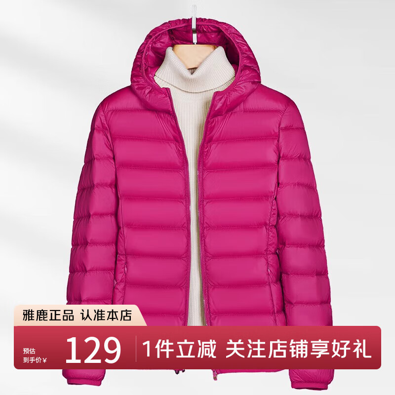 雅鹿轻薄羽绒服女薄款秋冬季短款时尚小个子红色通勤保暖休闲外套 玫红【连帽】 XL (170) 推荐115-125斤 京东折扣/优惠券