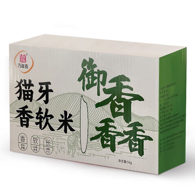 萬(wàn)年貢 萬(wàn)年貢 貓牙米 細長(cháng)大米 箱裝秈米 10斤 5kg*1箱