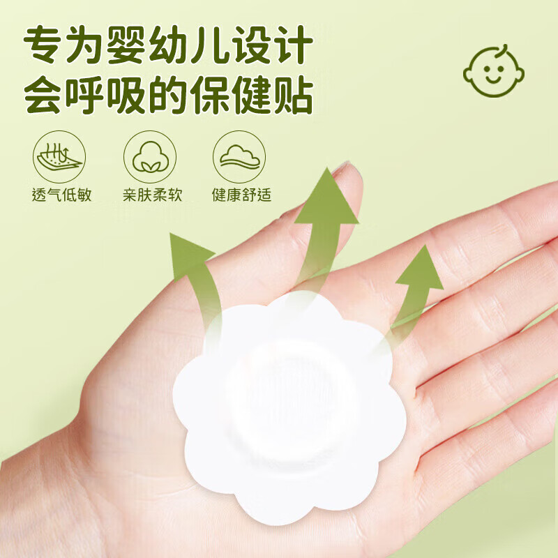 仁和党参香附胀气贴婴儿0-3个月新生儿宝宝二月闹防肠胀气贴脚底贴 同仁堂 5盒装 【8贴】党参胀气贴