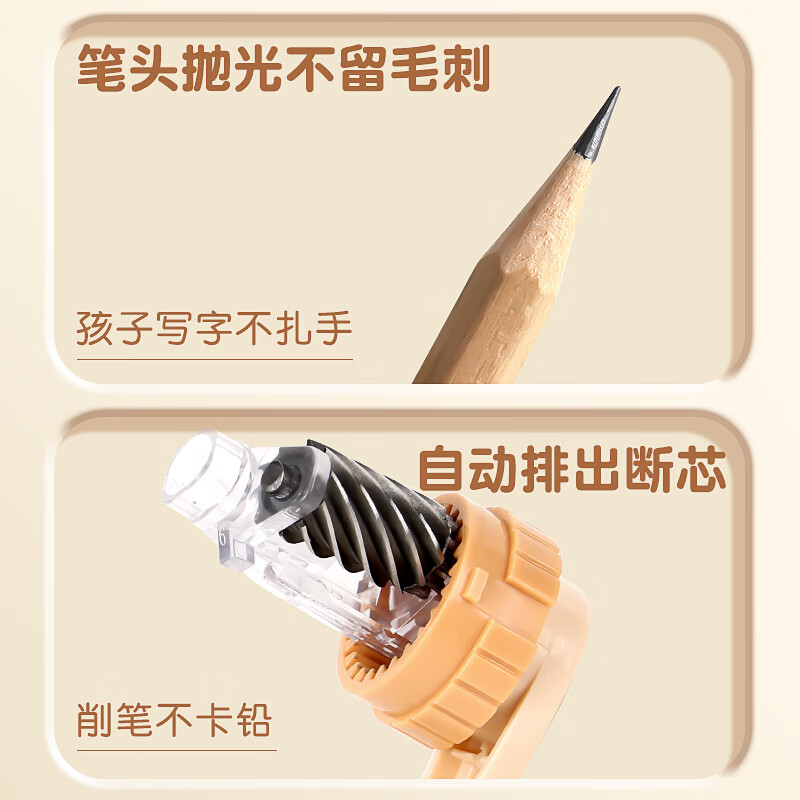 一树梨花 卷笔刀手摇转笔刀 小学生专用削笔机器儿童铅笔刀自动进铅削笔刀一年级幼儿园男孩女孩小型大口径 【手摇卷笔刀】杏色/自动进铅