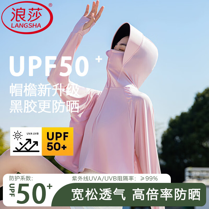 浪莎时尚防晒衣女夏季新款冰丝防紫外线短款外套女士外搭短款防晒服 深灰色【升级款冰感大帽檐】 均码 【适合80-140斤】