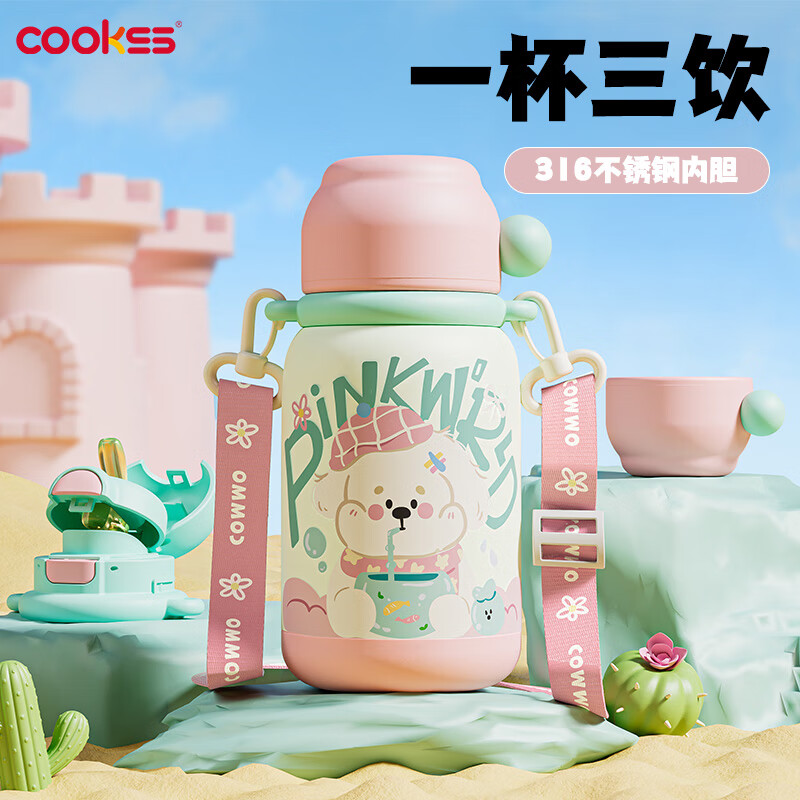 COOKSS儿童保温杯316不锈钢男幼儿园吸管大容量水壶女孩上学专用水杯子