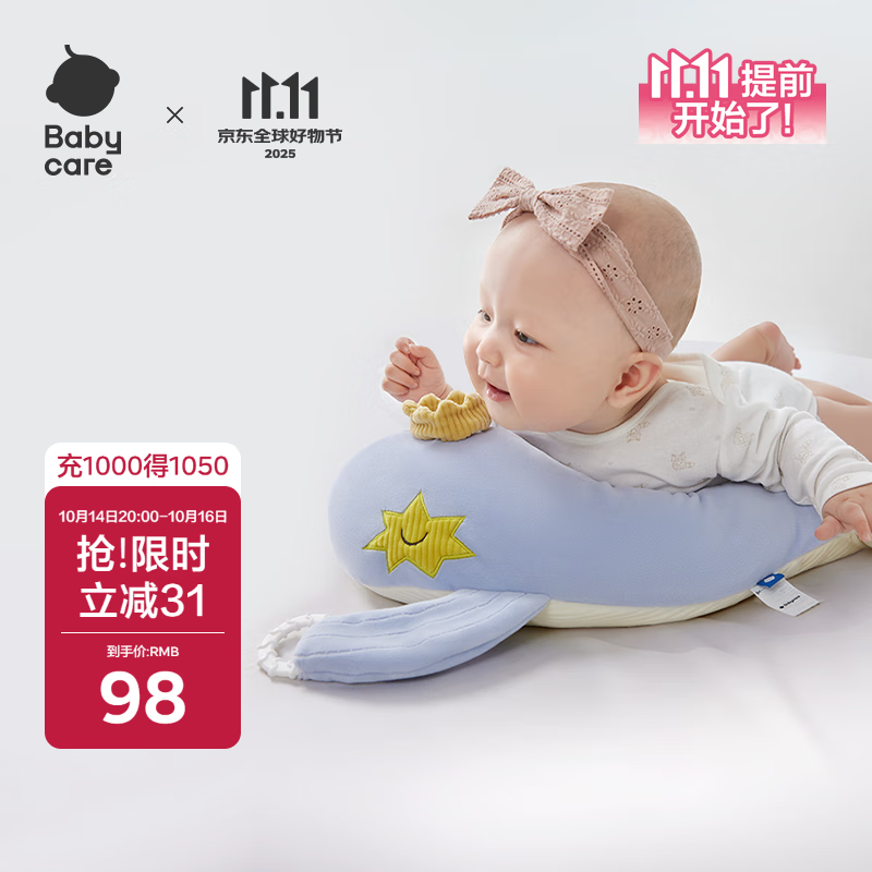 babycare婴儿玩偶安抚枕多功能哄睡枕侧睡靠背档枕沃伊鲸鱼45*23*15-0-1岁