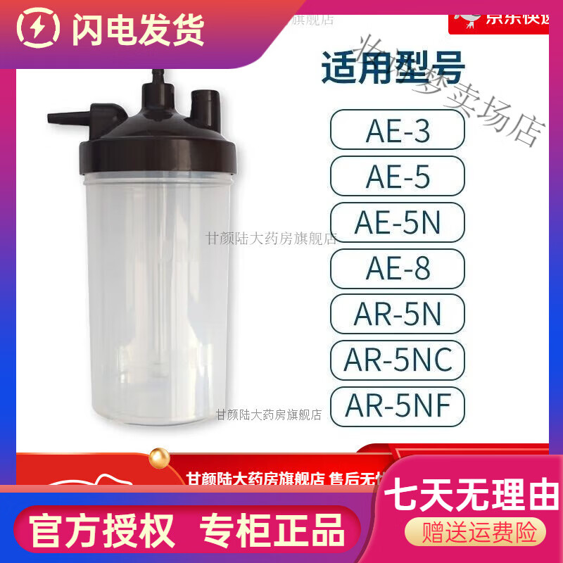 愛(ài)爾泰制氧機(jī)配件AR/AE系列濕化杯濕化瓶 濕化杯1個(gè)裝 濕化杯1個(gè)裝