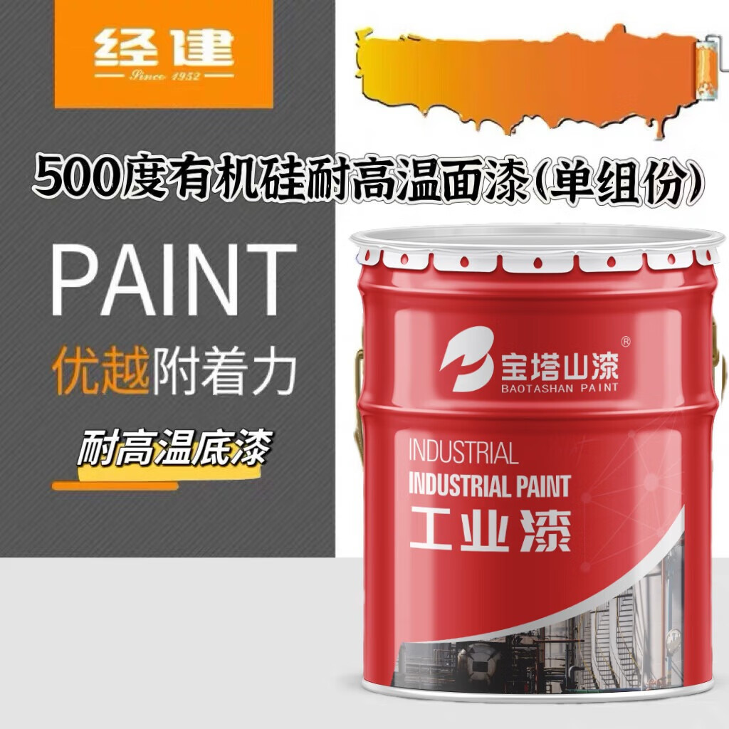 宝塔山漆-有机硅耐高温面漆500度 200kg