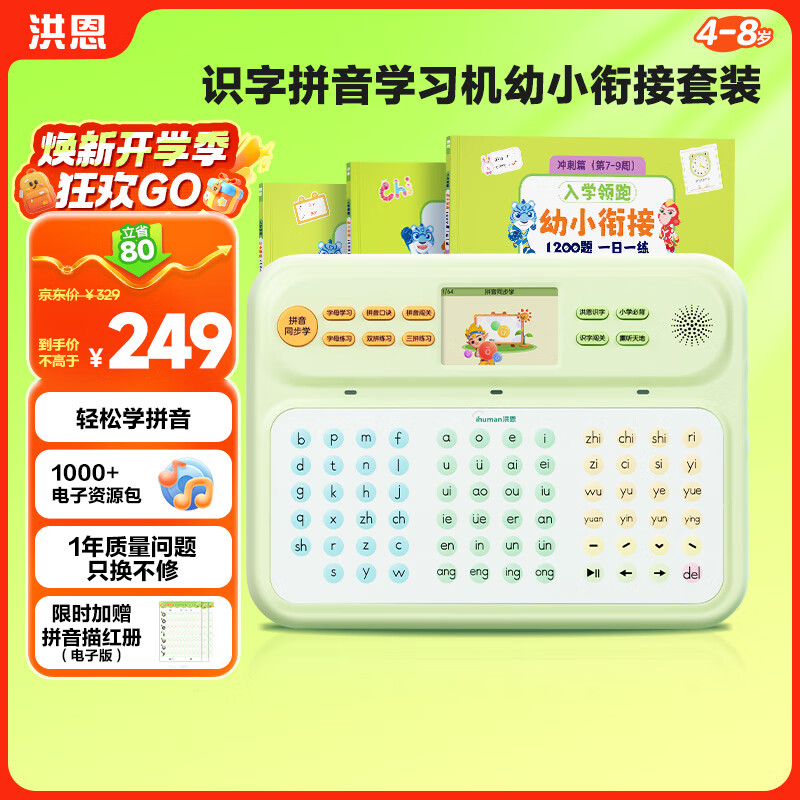 ���ʶ��ƴ�����ѧϰ����С�ν���װ��Ů�����տ�ѧ�������