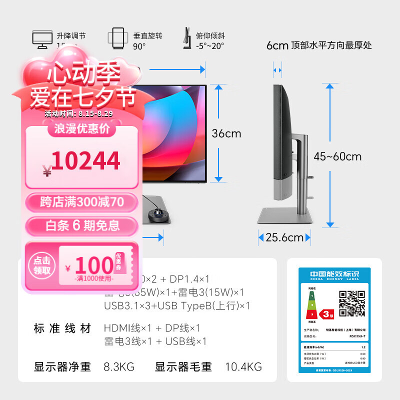明基PD2725U設(shè)計顯示器27英寸4K雷電剪輯typec廣色域電腦屏幕 深灰色 官方標(biāo)配