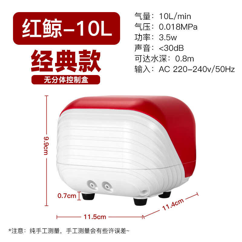 老漁匠水族箱靜音大功率氧氣泵增氧機養老匠新品 10L經(jīng)典版【納米增氧泵】裸泵