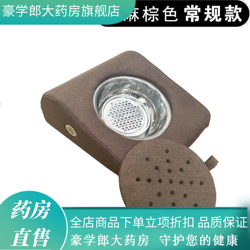俞兆林艾灸盒坐熏蒸儀斜坡蒲團(tuán)坐灸凳子家用坐墊全身腹部隨身灸艾灸木盒 無(wú)/【恒溫款】 坡形坐灸儀