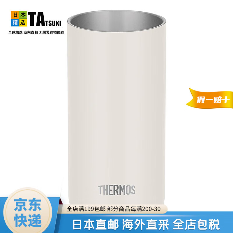 膳魔师（THERMOS）【日本直邮】膳魔师水杯 平底杯真空不锈钢保温保冷饮料啤酒杯 JDW-340C STW 340ml