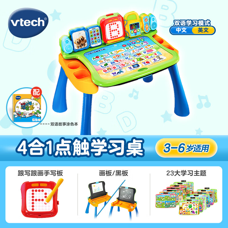 伟易达（Vtech）4合1点触学习桌英语早教儿童点读机故事游戏绘画板玩具男女孩礼物