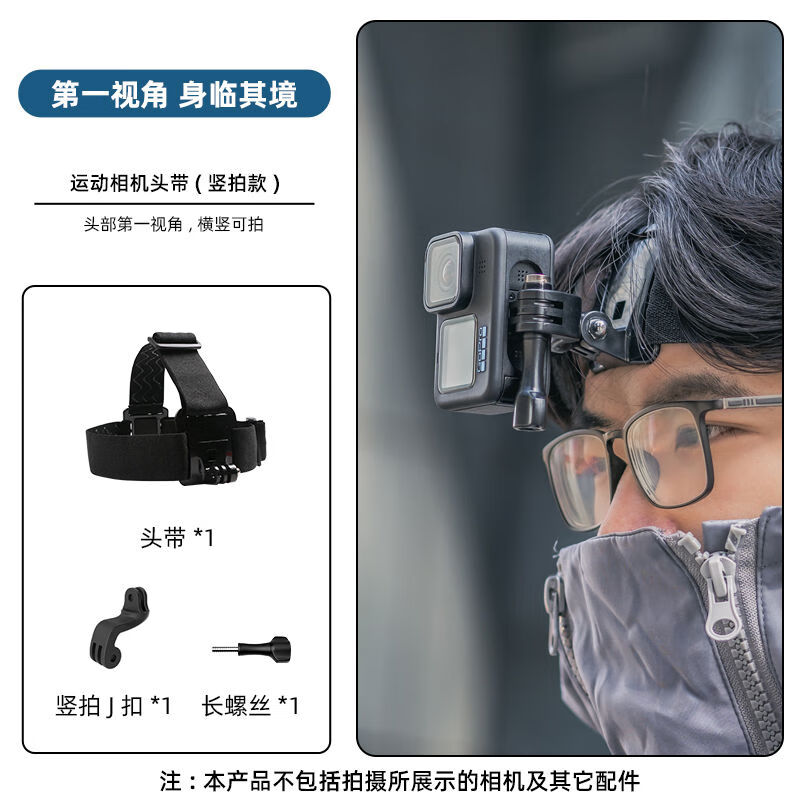 SUREWO頭戴式手機(jī)拍攝支架運(yùn)動(dòng)相機(jī)頭帶適用GoPro1312大疆Actio 頭帶豎拍J扣螺絲X2橫豎拍款