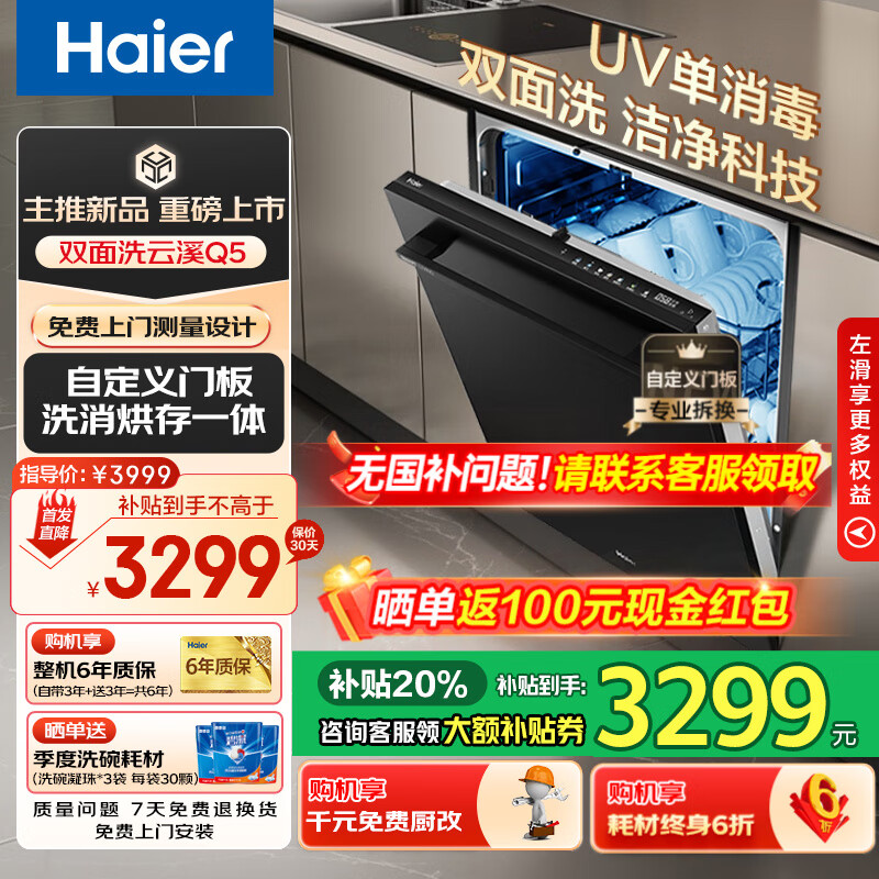 ����Q5˫��ϴϴ���Ƕ��ʽ��16��W5000Max������ ����+UV˫��ɱ�� ���Ǽ���ɱ ϴ����һ�� �Զ����Ű� UV������ ����������