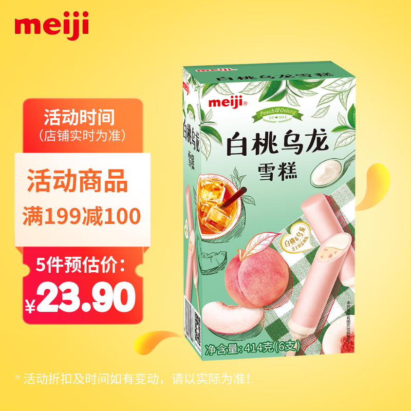 ΰѩ 69g*6֧ ʺװ 13.17Ԫ