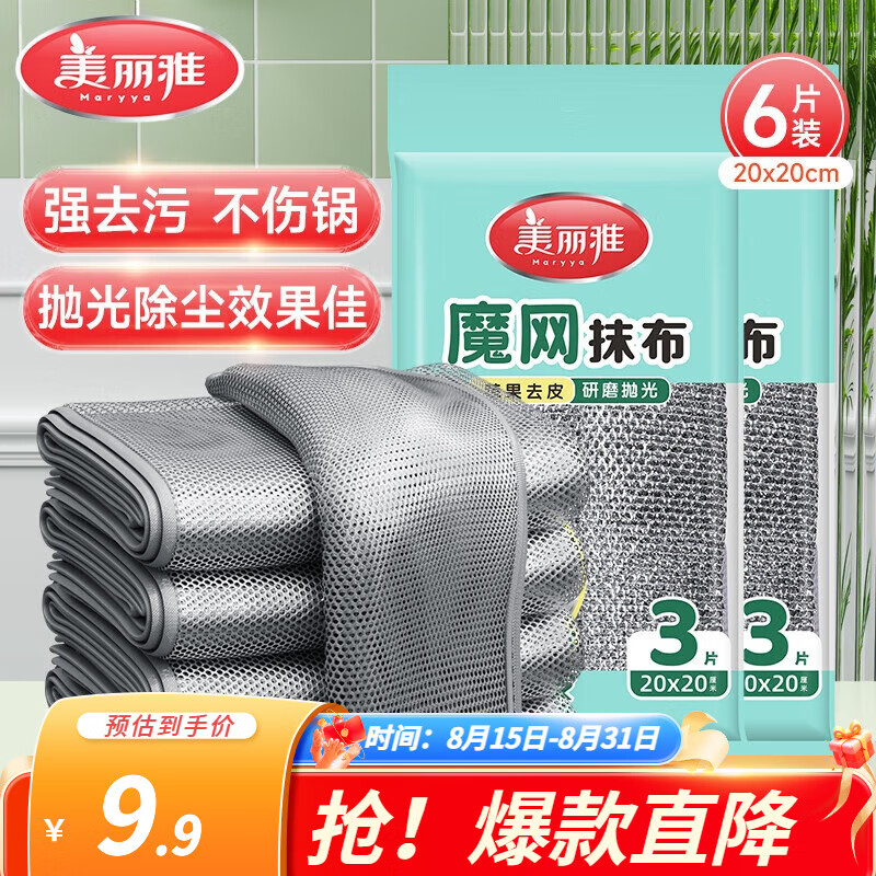 ��������˿Ĩ�� ˫��Ӻ�Ǹ�˿ϴ�벼��˿ˢ���������ħ��Ĩ�� ��˿Ĩ��20*20cm��6Ƭ��