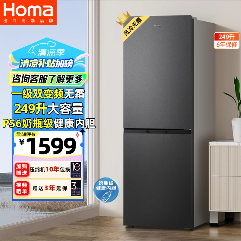 homa/  BCD-249WH/B  249 