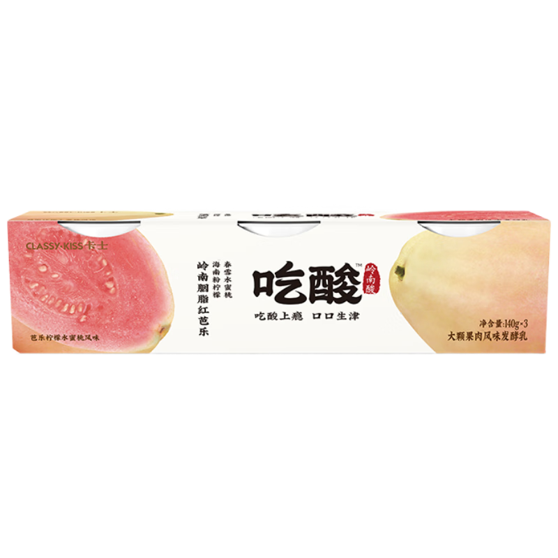 卡士（CLASSY.KISS）吃酸大颗果肉风味发酵乳 芭乐柠檬水蜜桃味140g*3杯