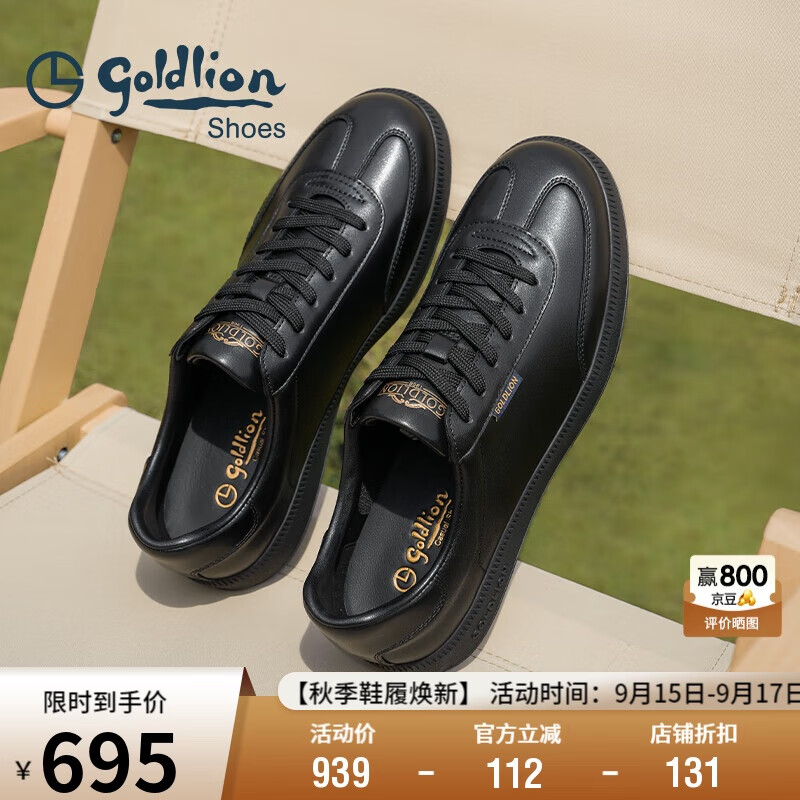 金利来（Goldlion）男鞋25年秋新品板鞋简约大气经典百搭休闲鞋G539530404AAB 黑色41