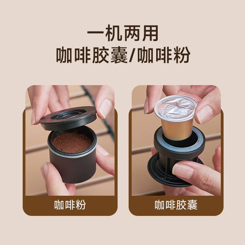 BRUNO便携咖啡机半自动意式胶囊咖啡机家用小型迷你一人户外便携式胶囊机咖啡自由办公室礼物山姆 无线便携 | 胶囊咖啡粉两用 | 冷热双萃取