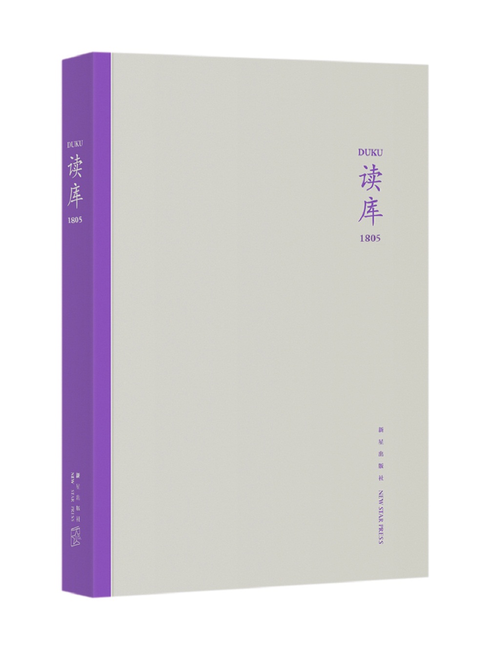 读库1805