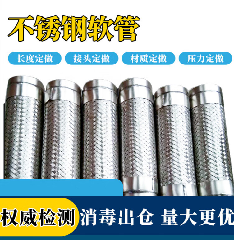 短云不锈钢金属软管焊接25  32  38  45  57  76钢管式软连接 非标