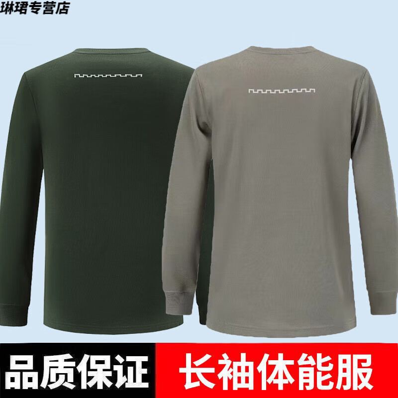 新式长袖体能服长袖圆领衫带反光条t恤上衣训练服春秋男速干t恤 灰色