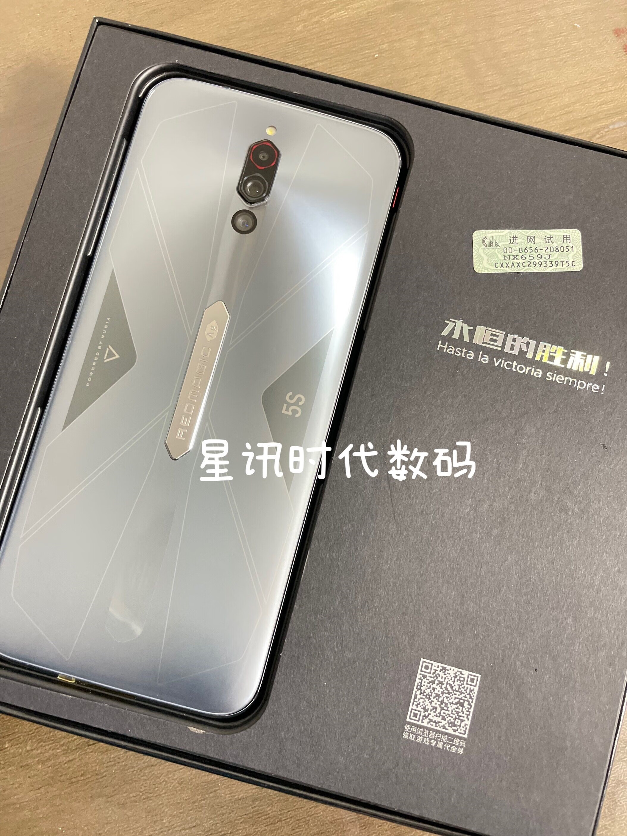 努比亚红魔5S 5g游戏电竞5G手机 红魔5G8+128黑色