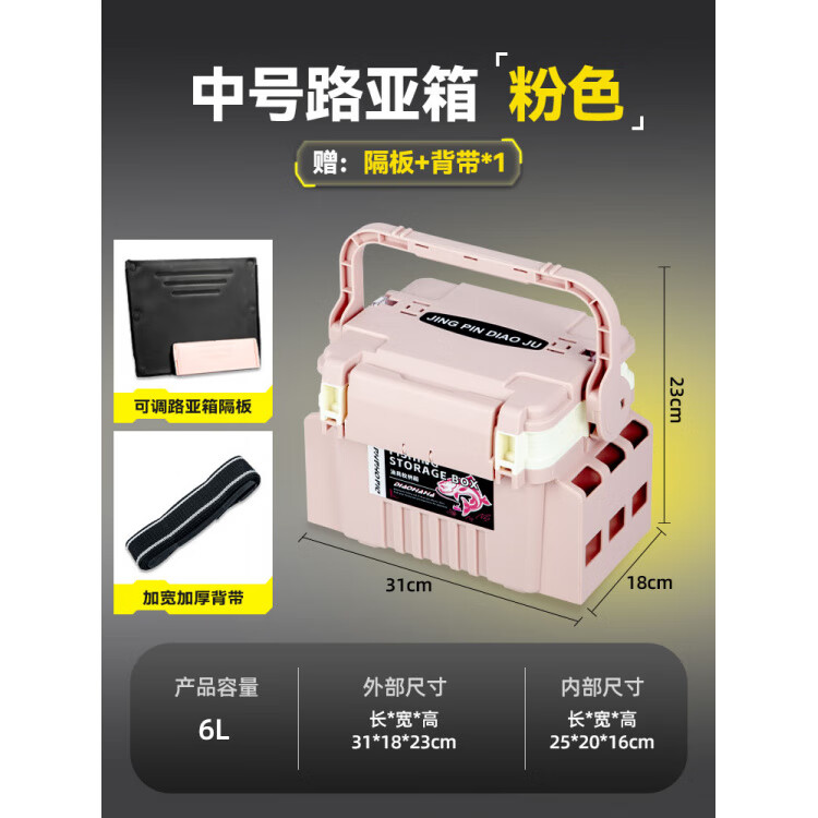 釣哈哈(Diaohaha)新款多功能路亞箱便攜插桿路亞釣箱大容量收納箱釣魚(yú)工具箱 31L 中號(hào)路亞箱粉色+粉色貼紙