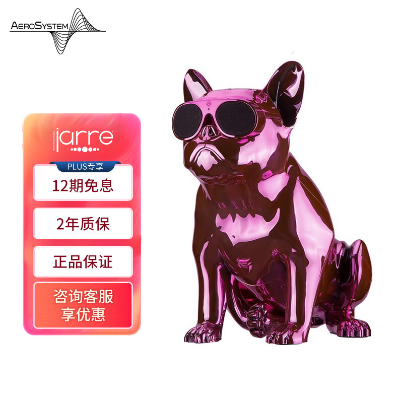 AERO SYSTEM法国官方斗牛犬无线蓝牙音响低音炮手机便携电脑桌面音箱音响(JARRE) AeroBull XS1斗牛犬音箱 -镀粉