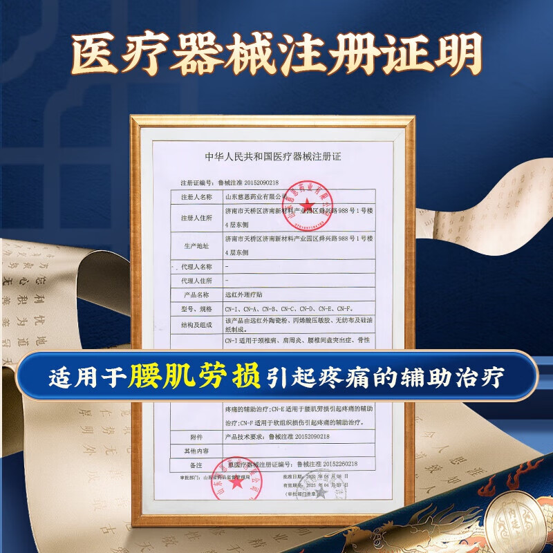 内廷上用同仁堂腰肌劳损专用贴 腰椎间盘突出疼痛活血止痛腰酸背痛膏药贴H 【1盒体验装】6贴/盒