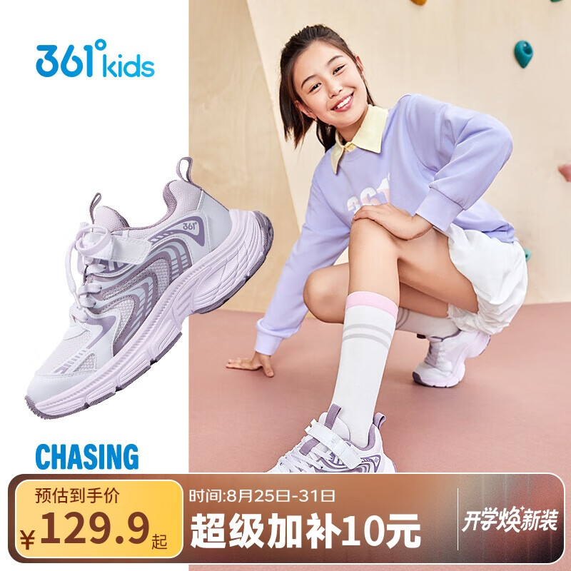 ���ڲ�����361��ͯЬ Ůͯ�˶�Ь2025�＾ǧ���绺��ߵ�ƴ�Ӹ�������Ь ��37