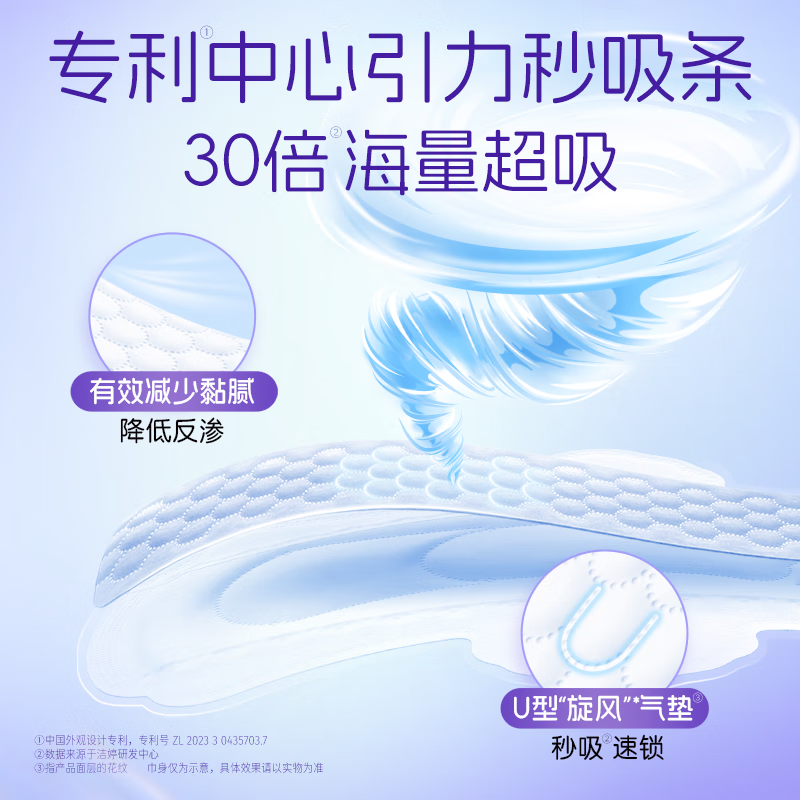 洁婷透气消毒级日夜组合装 日夜卫生巾 姨妈巾 【消毒级】日用245mm42片