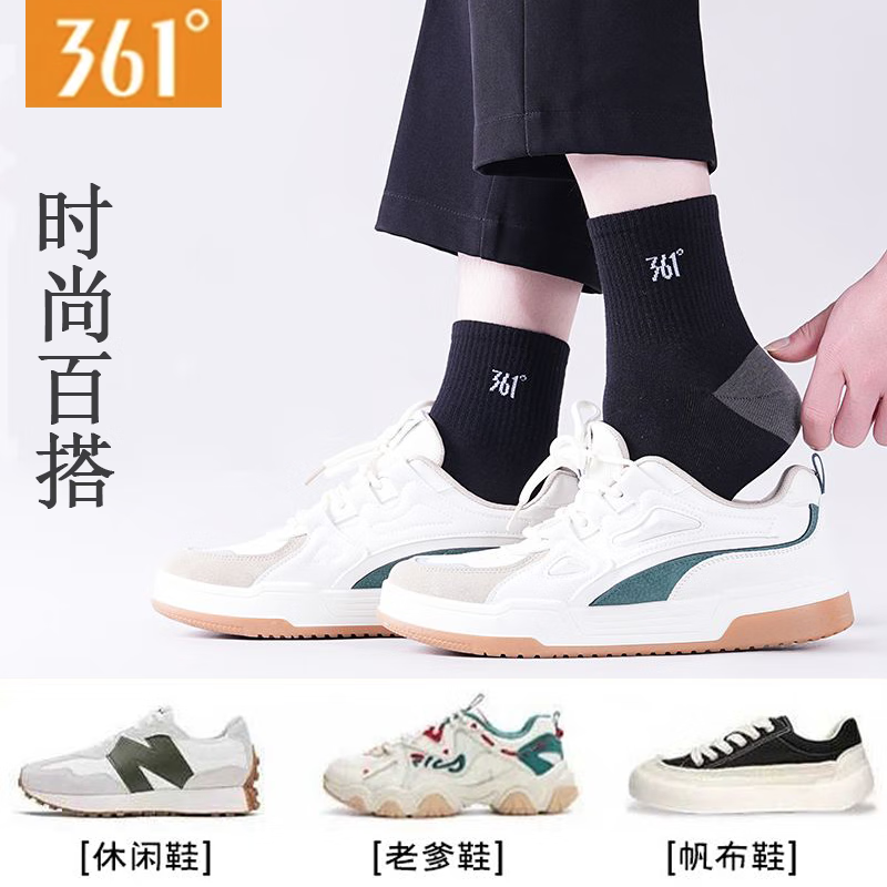 361°男士袜子男棉袜透气吸汗长筒袜抗菌防臭休闲舒适撞色中筒运动袜 混色10双装