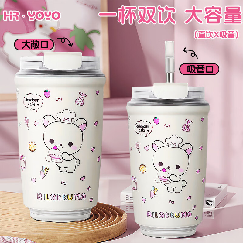 HR·YOYO新款卡通熊妹保温杯女高颜值不锈钢吸管咖啡杯便携迷你可爱口袋杯 330ML遇见系列-蝴蝶