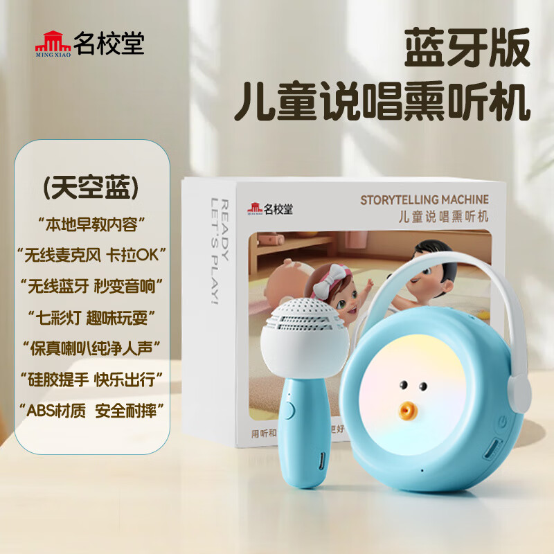 名校堂DeepSeek+豆包/名校堂ai對話(huà)機器人兒童故事機人工智能玩具早教 G2A藍色【DeepSeek+豆包大模型+智能對話(huà)