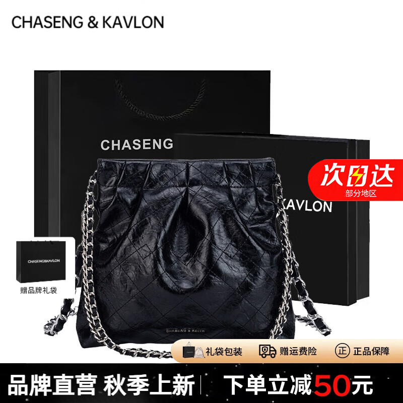 CHASENG&KAVLON生日礼物送女友包包小&ck女包流浪包水桶包链条女包腋下包斜挎包 黑色-气质轻奢CK水桶包 CK1068 京东折扣/优惠券
