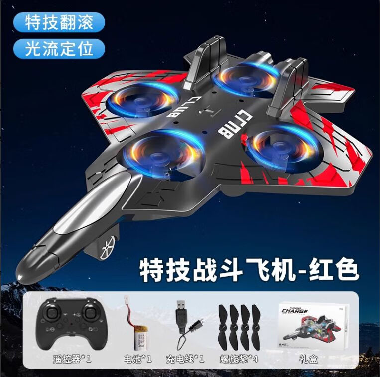 糖米（Temi）糖米兒童玩具航模小學(xué)生男女孩小型無(wú)人機2025新款遙控飛機戰斗機 增強電機大號第5代紅一鍵返 單組模塊電池續航12分鐘精
