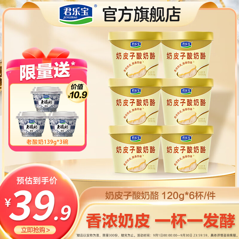 ���ֱ� ��Ƥ�������� 120g*6�� ��������*1 37.9Ԫ