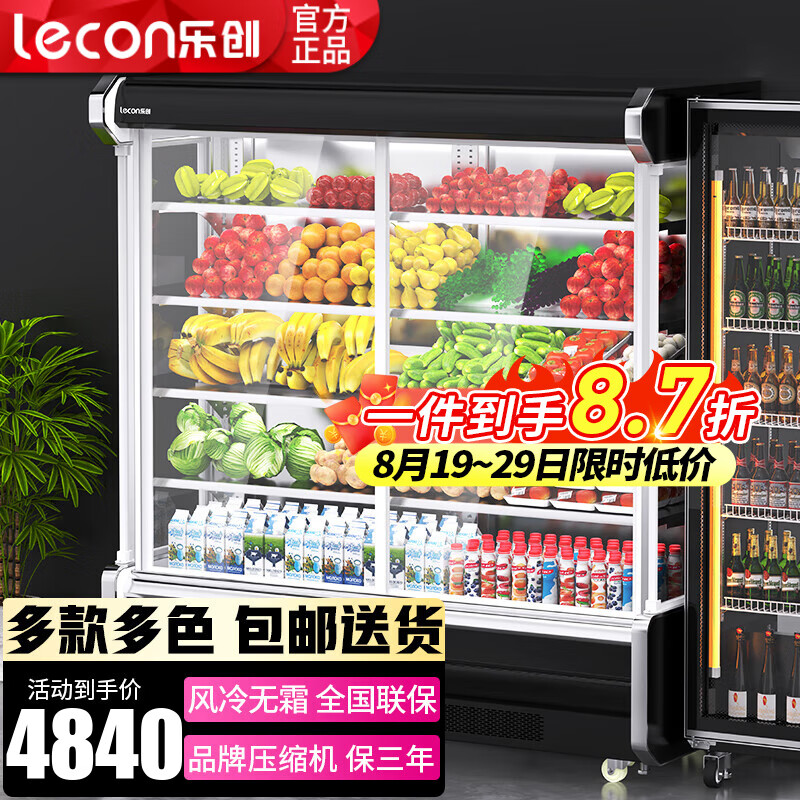 樂(lè )創(chuàng  )（lecon）風(fēng)幕柜水果保鮮柜超市蔬菜保鮮柜小型風(fēng)幕柜無(wú)霜風(fēng)冷冷藏柜酸奶飲料串串展示柜啤酒生鮮超市冷柜 2米風(fēng)冷一體移門(mén)（東貝壓縮機）