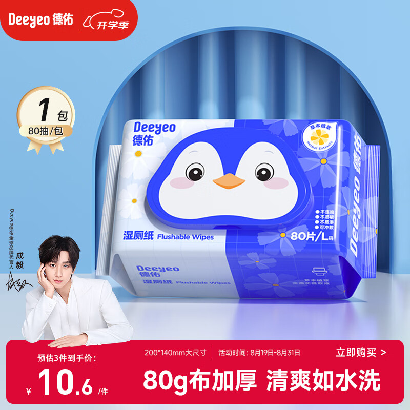 Deeyeo/���� ��յ��ʪ��ֽ ���ʪ�� 80��*1��