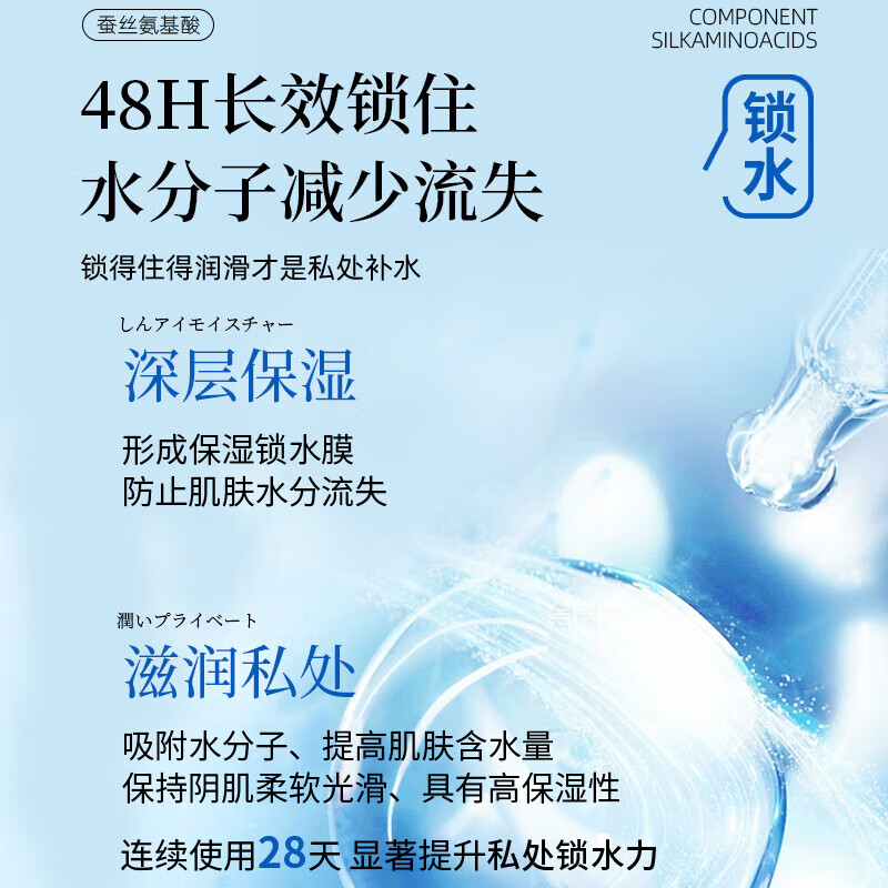 川井人体润滑液润滑剂房事免洗可舔女性专用更年期润滑油私处用润滑液 注入式20支润滑油私处房事